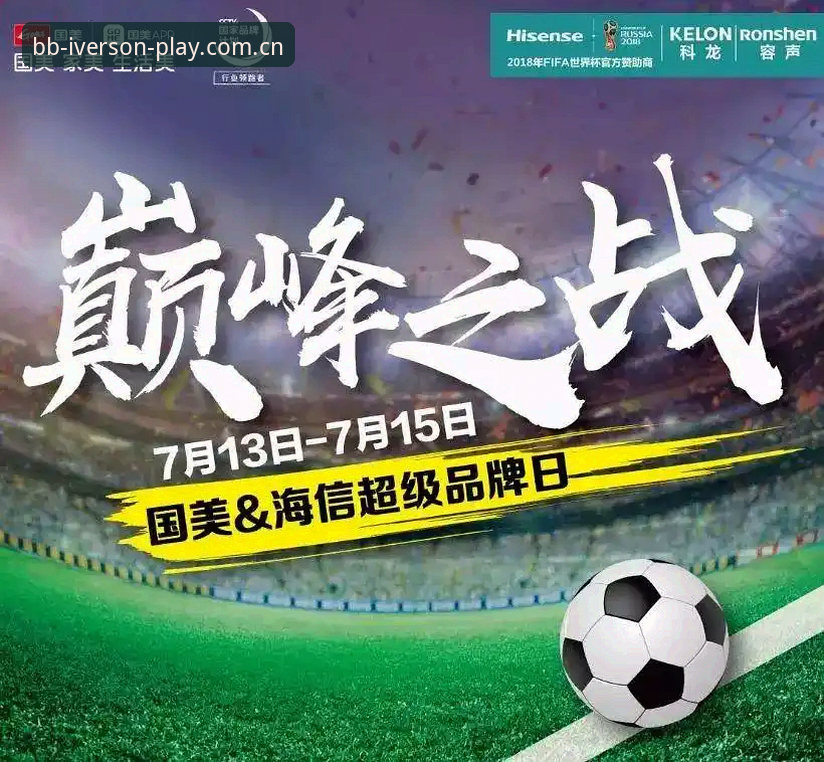 世界杯签证危机深度解析：中东战火如何影响球迷观赛体验